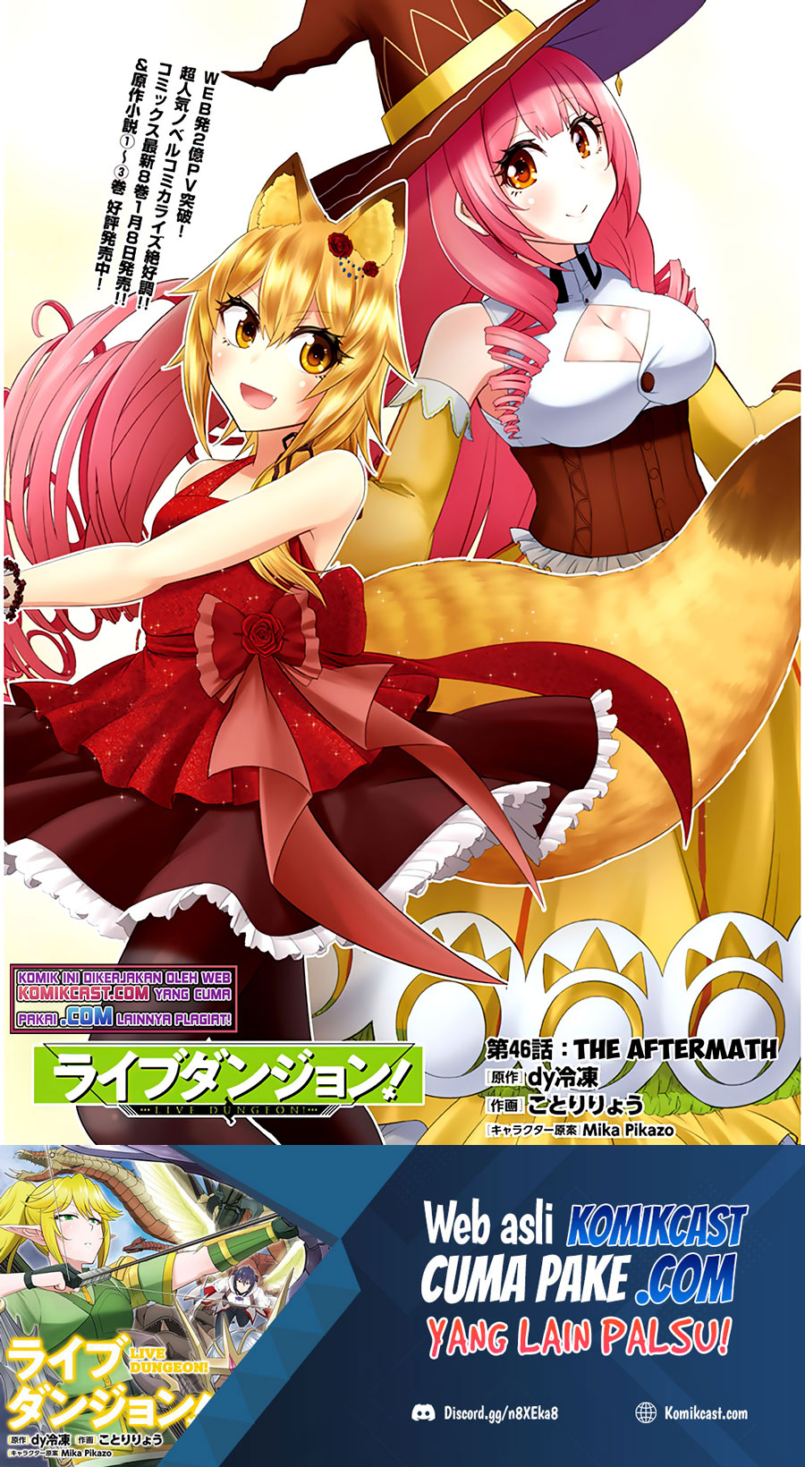 Live Dungeon! Chapter 46 page 1