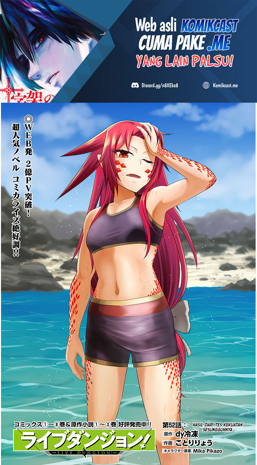 Live Dungeon! Chapter 52 page 1
