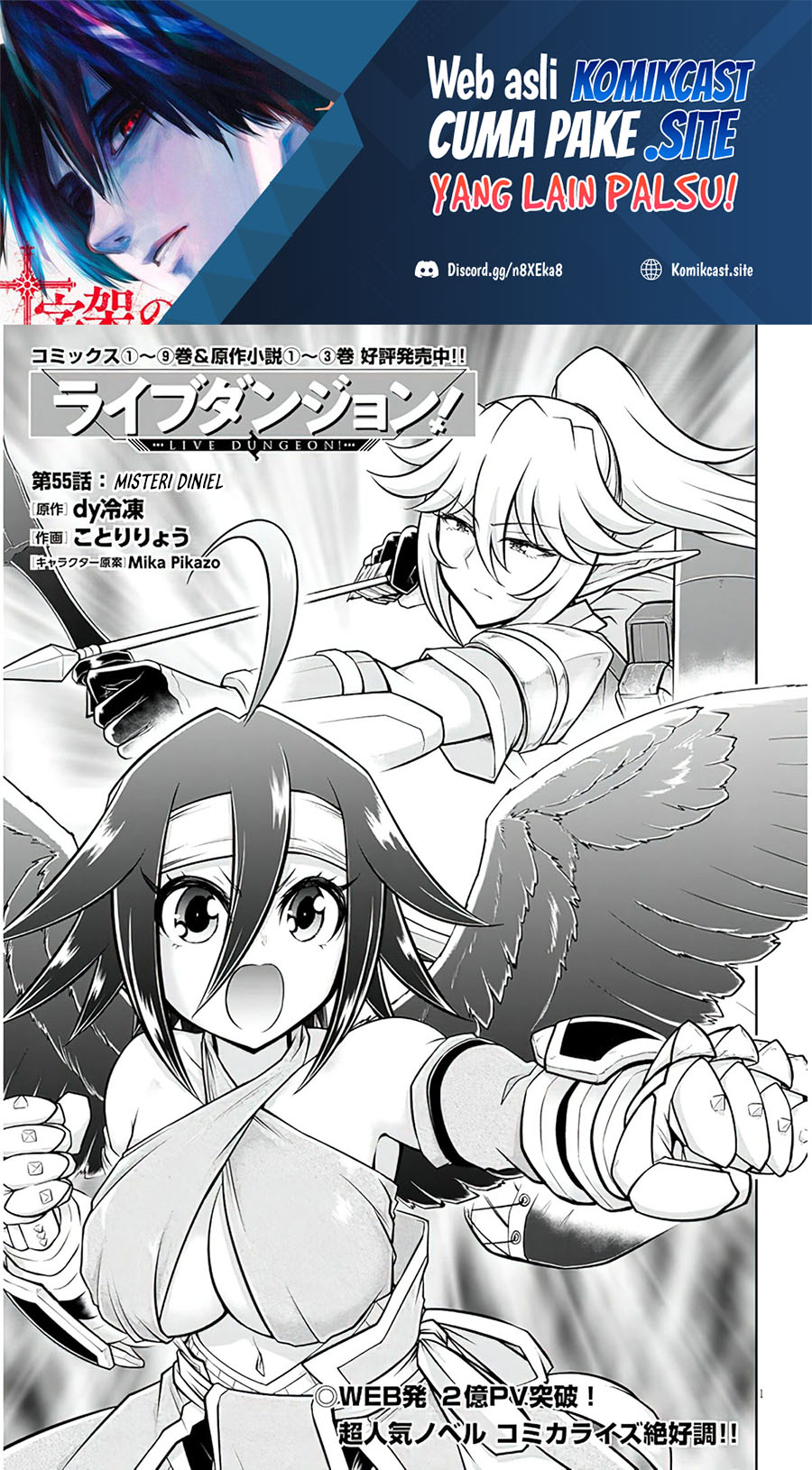Live Dungeon! Chapter 55 page 1