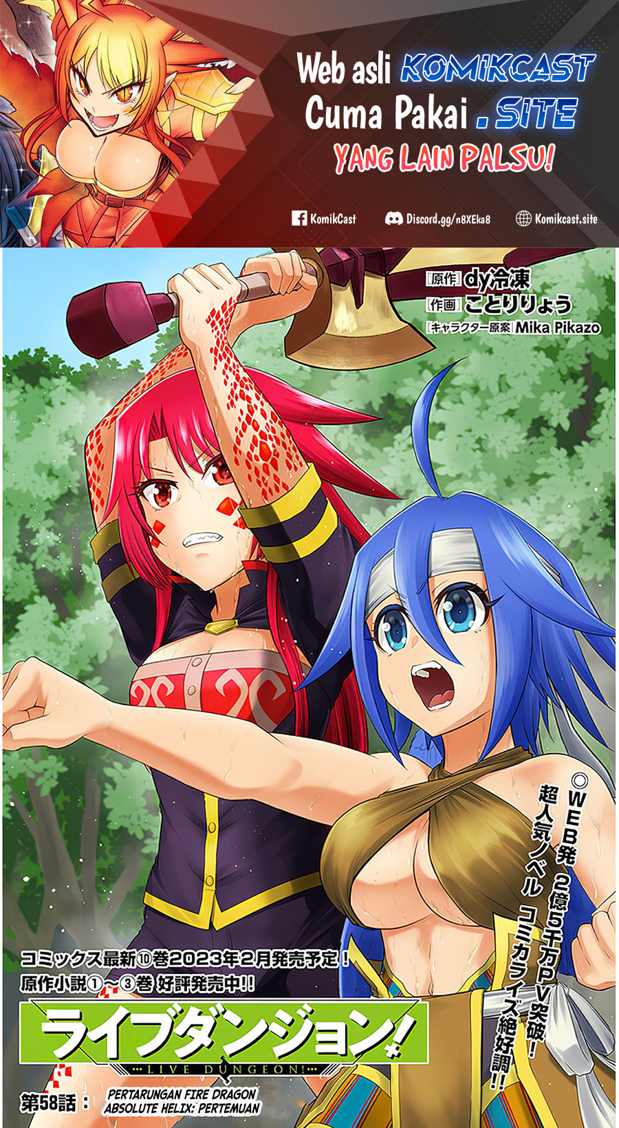 Live Dungeon! Chapter 58 page 1