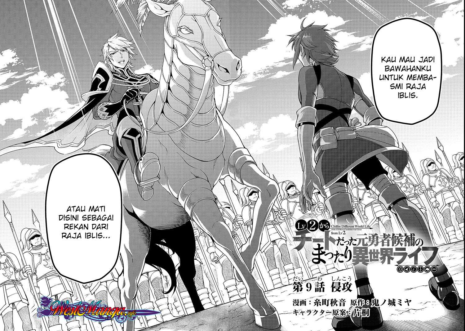 Lv2 kara Cheat datta Moto Yuusha Kouho no Mattari Isekai Life Chapter 9 page 4