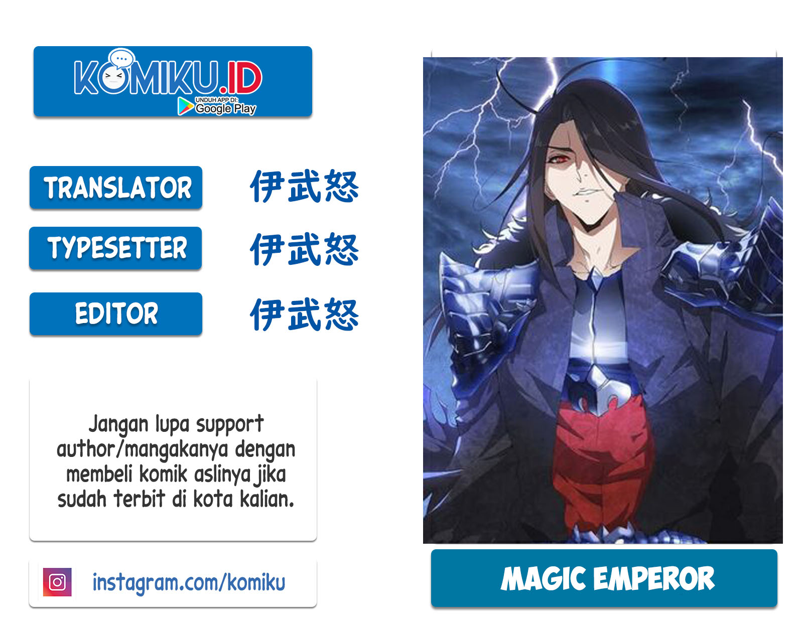 Magic Emperor Chapter 144 page 0