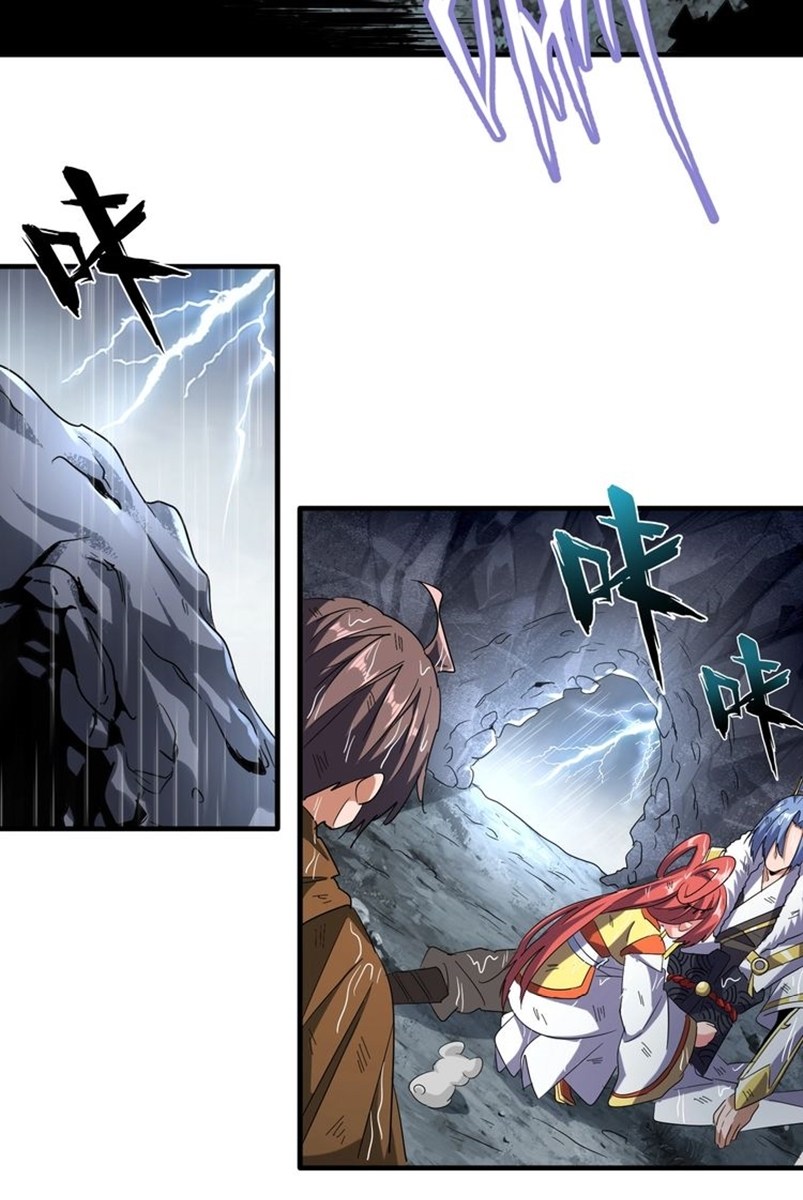 Magic Emperor Chapter 72 page 17