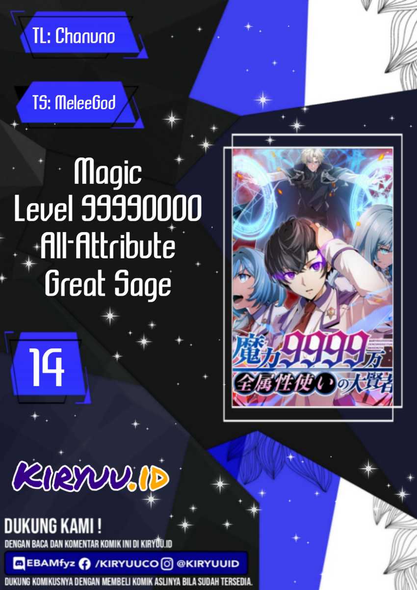 Magic Level 99990000 All-Attribute Great Sage Chapter 14 page 0