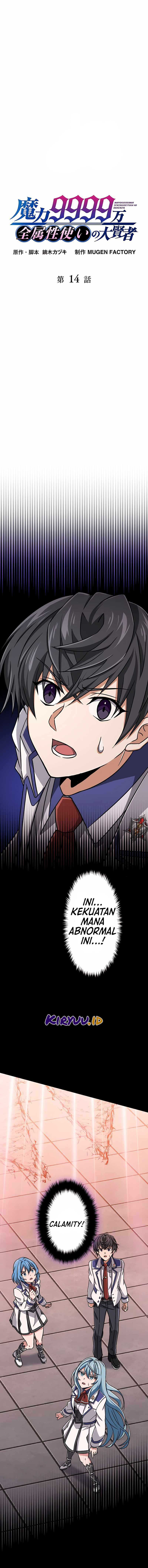 Magic Level 99990000 All-Attribute Great Sage Chapter 14 page 3