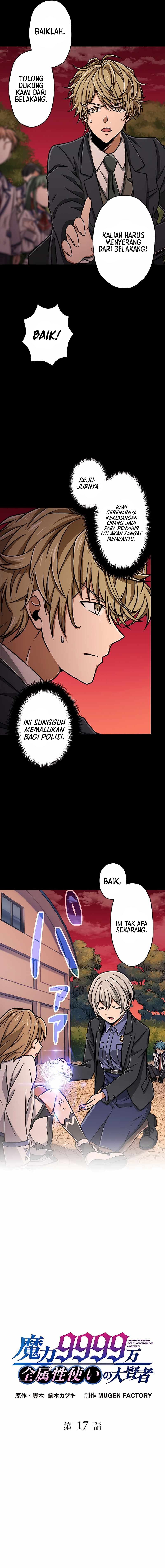 Magic Level 99990000 All-Attribute Great Sage Chapter 17 page 4