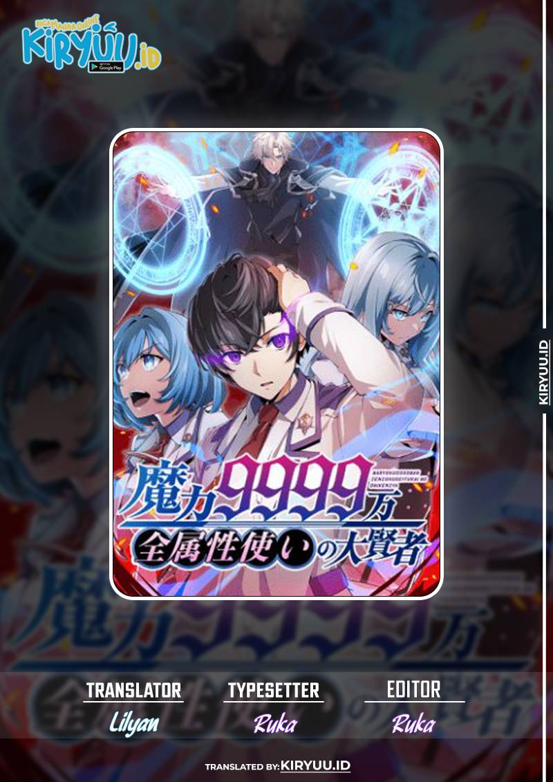 Magic Level 99990000 All-Attribute Great Sage Chapter 26 page 0