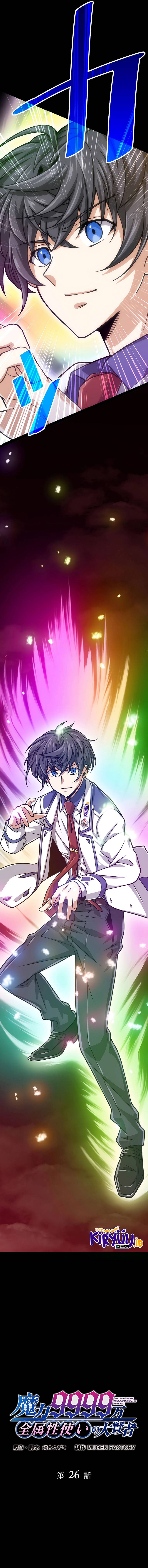 Magic Level 99990000 All-Attribute Great Sage Chapter 26 page 3
