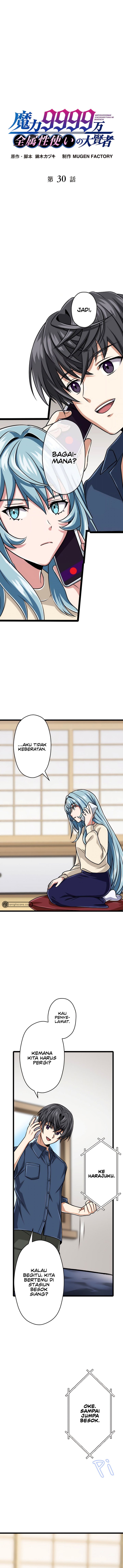 Magic Level 99990000 All-Attribute Great Sage Chapter 30 page 1