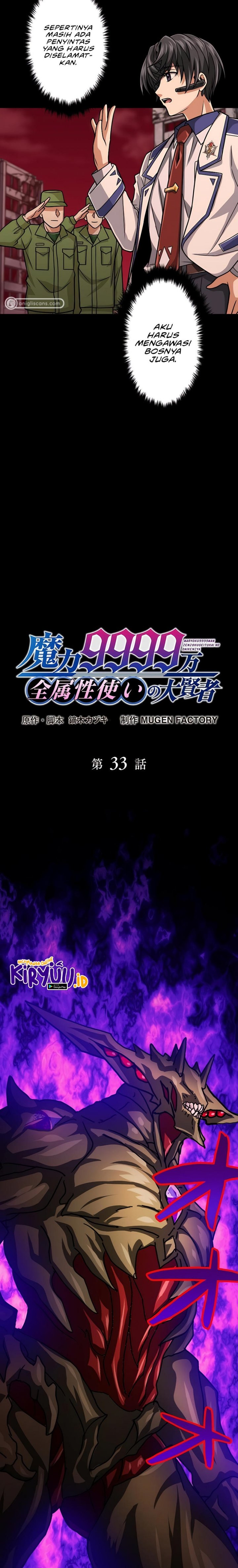 Magic Level 99990000 All-Attribute Great Sage Chapter 33 page 4