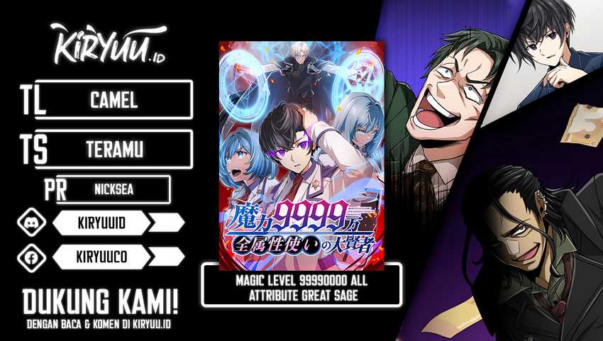 Magic Level 99990000 All-Attribute Great Sage Chapter 45 page 0