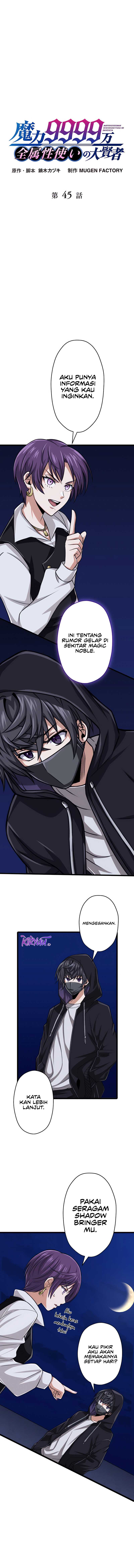 Magic Level 99990000 All-Attribute Great Sage Chapter 45 page 1