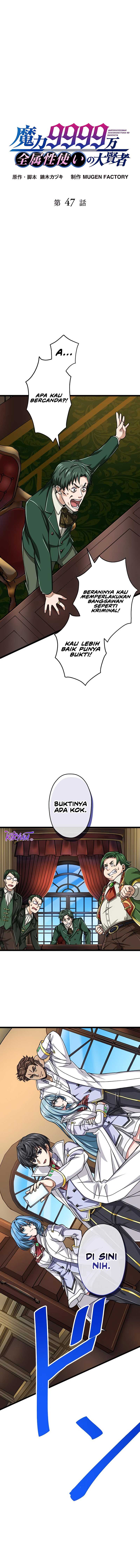 Magic Level 99990000 All-Attribute Great Sage Chapter 47 page 1