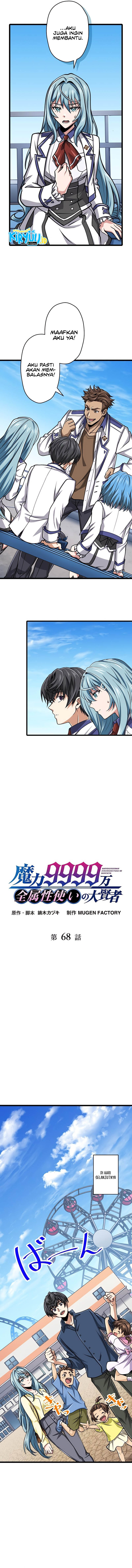 Magic Level 99990000 All-Attribute Great Sage Chapter 68 page 4