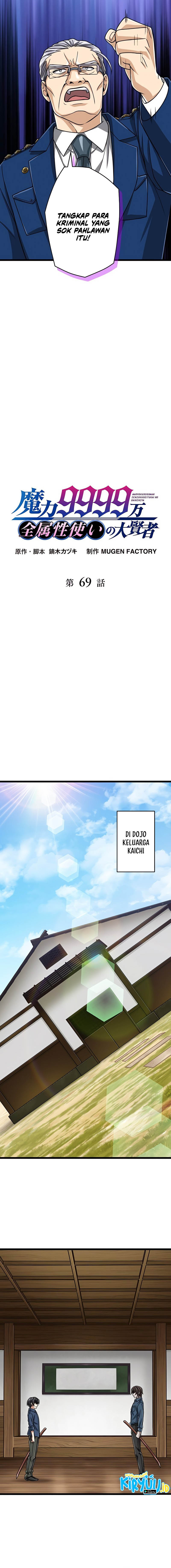 Magic Level 99990000 All-Attribute Great Sage Chapter 69 page 2