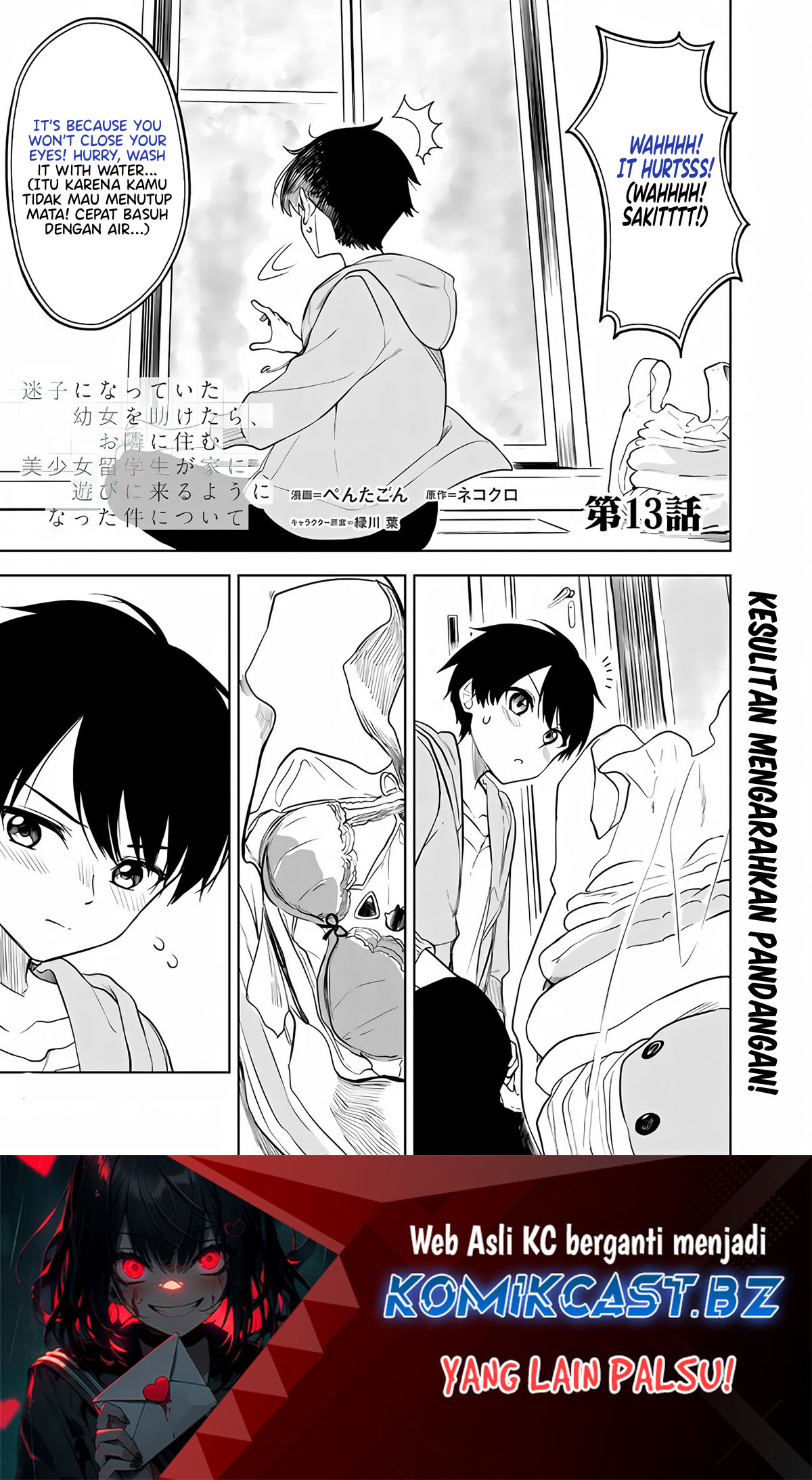 Maigo ni Natteita Youjo o Tasuketara, Otonari ni Sumu Bishoujo Ryuugakusei ga Ie ni Asobi ni Kuru You ni Natta Ken ni Tsuite Chapter 13 page 1