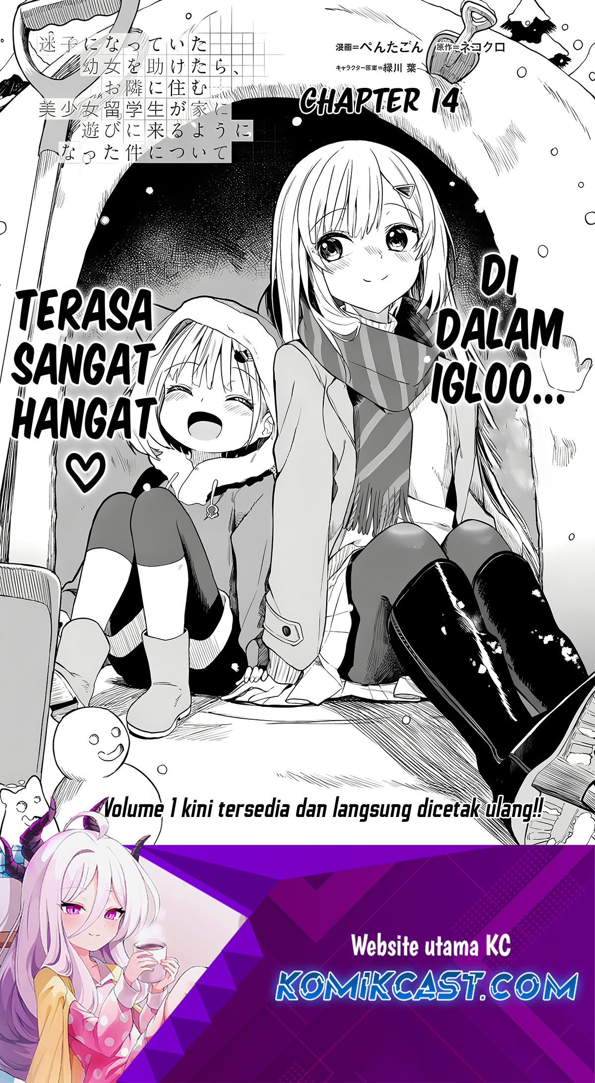 Maigo ni Natteita Youjo o Tasuketara, Otonari ni Sumu Bishoujo Ryuugakusei ga Ie ni Asobi ni Kuru You ni Natta Ken ni Tsuite Chapter 14 page 1