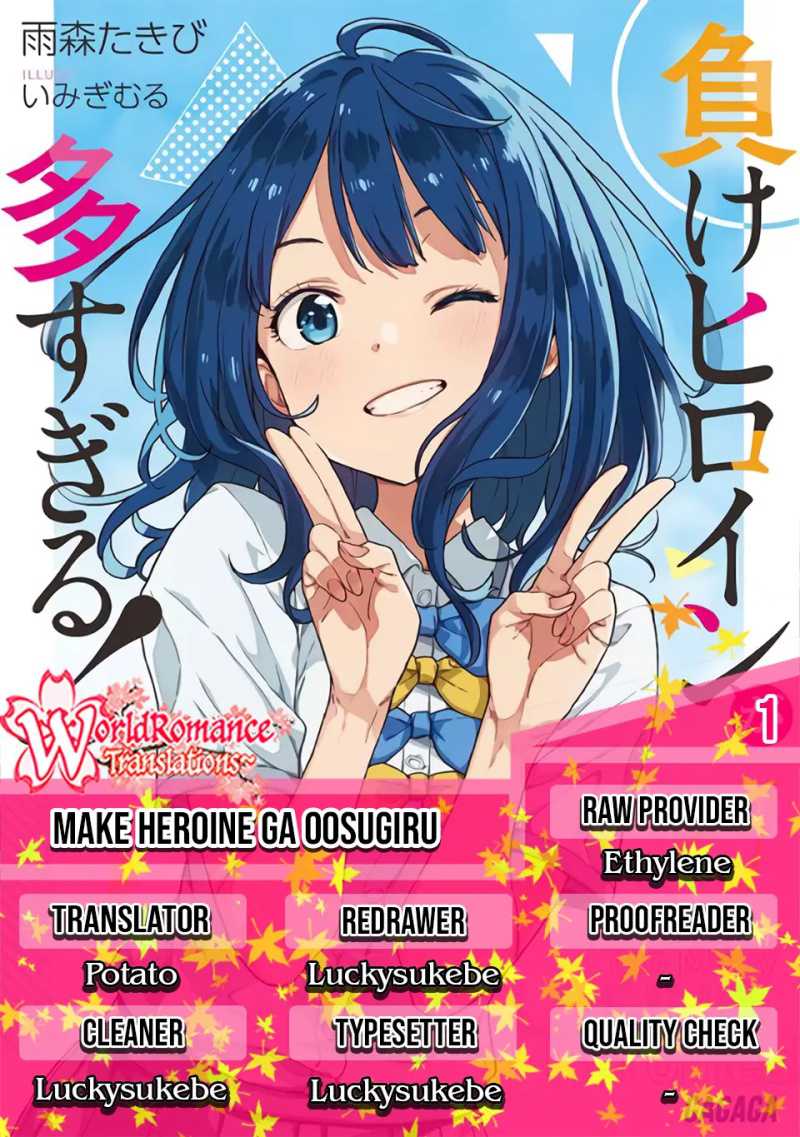 Make Heroine ga Oosugiru! Chapter 1 page 0