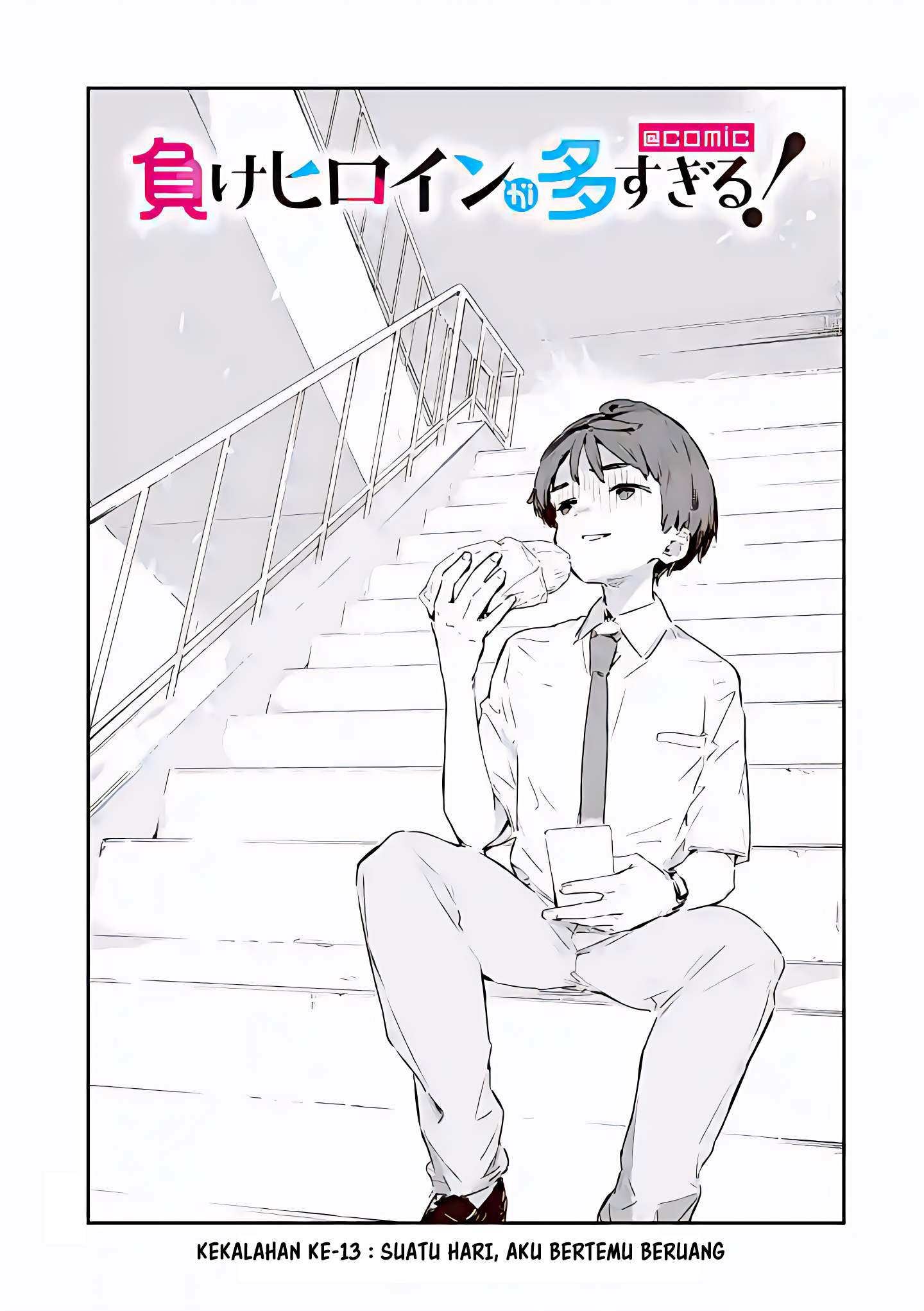 Make Heroine ga Oosugiru! Chapter 13 page 2