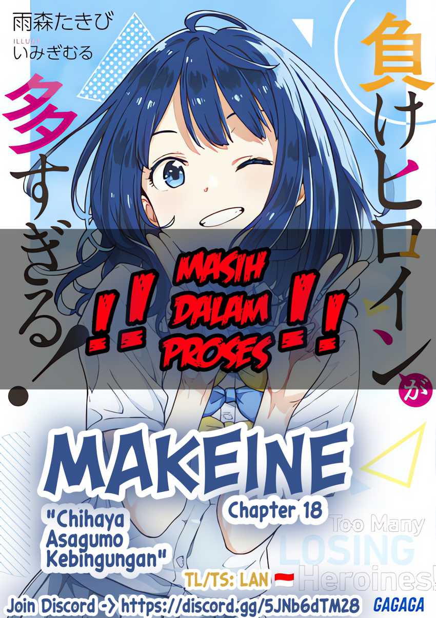 Make Heroine ga Oosugiru! Chapter 17.5 page 0