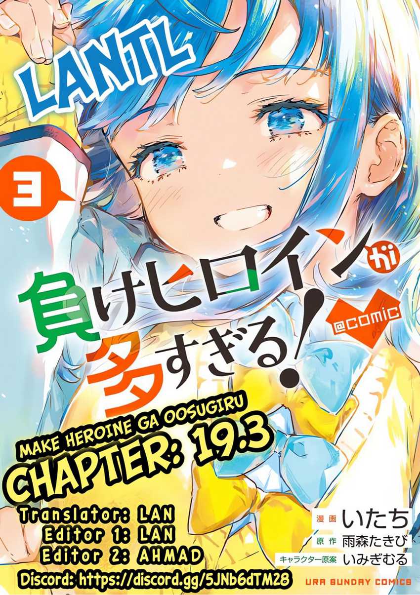 Make Heroine ga Oosugiru! Chapter 19.3 page 0