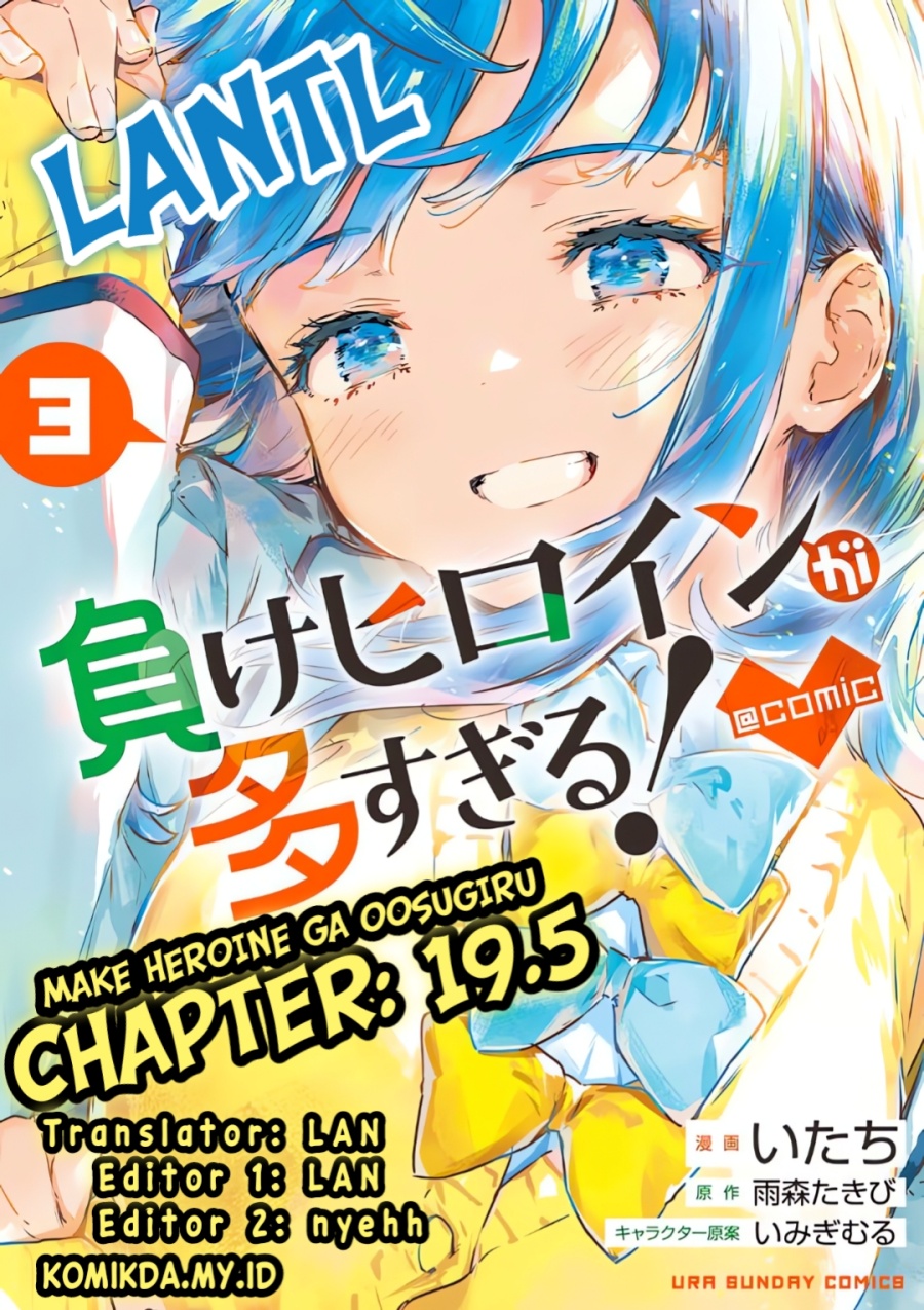 Make Heroine ga Oosugiru! Chapter 19.5 page 0