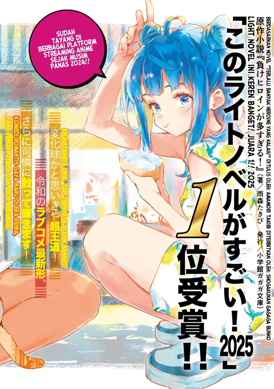 Make Heroine ga Oosugiru! Chapter 19.5 page 1