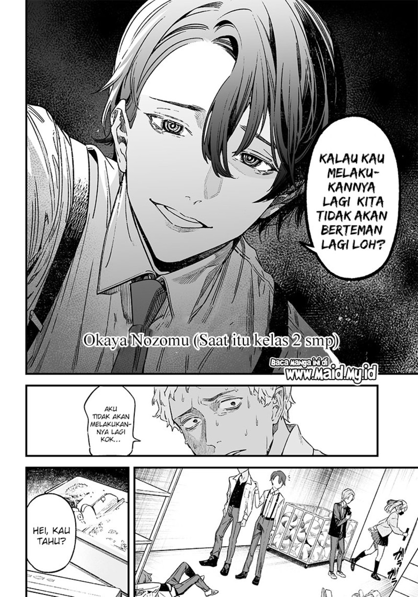 Maria no Danzai Chapter 1 page 11
