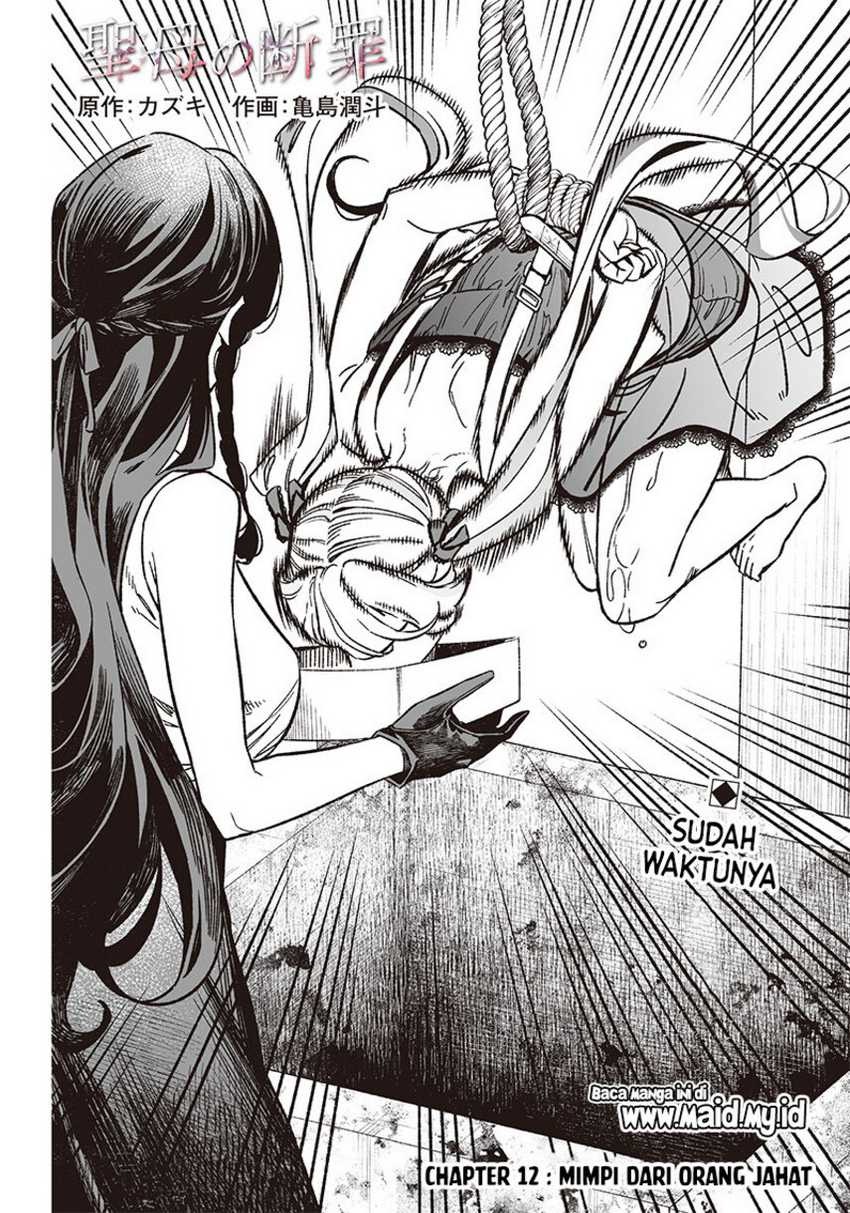 Maria no Danzai Chapter 12 page 3
