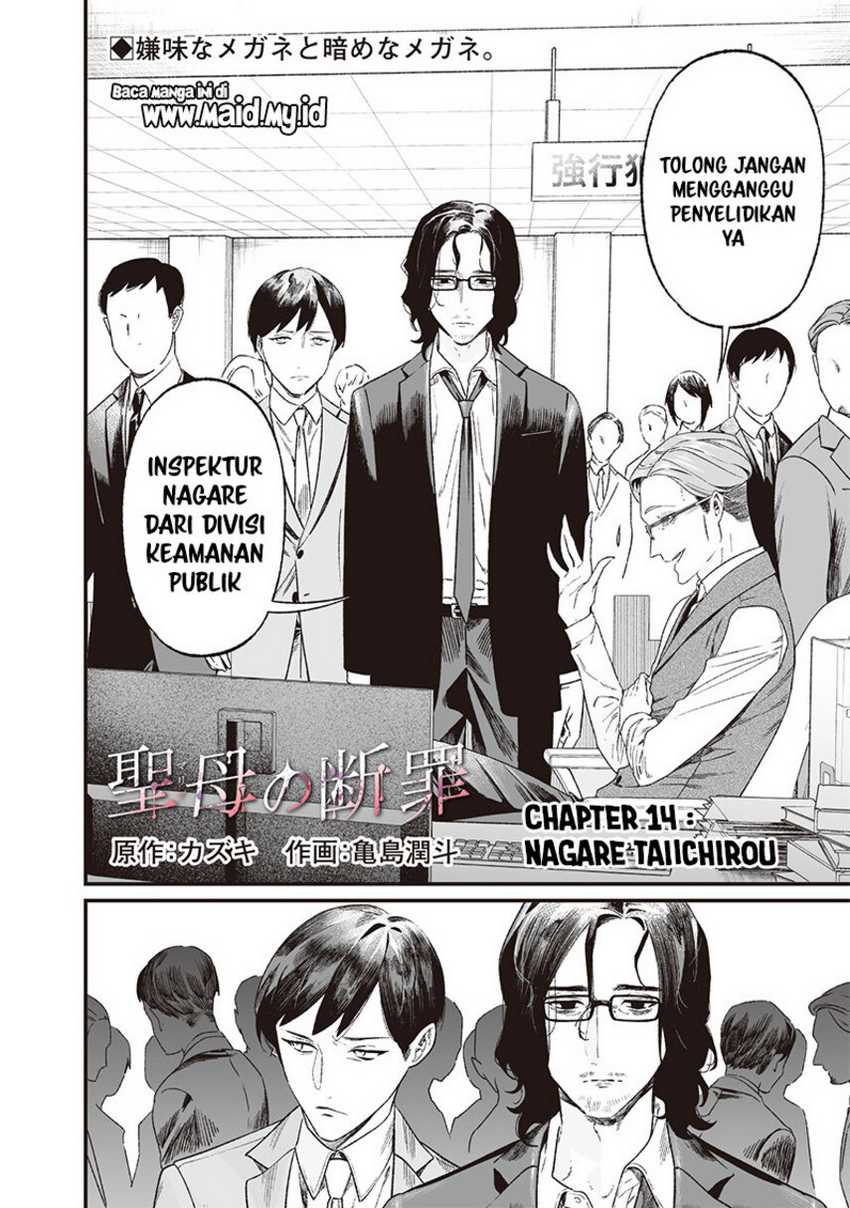 Maria no Danzai Chapter 14 page 3