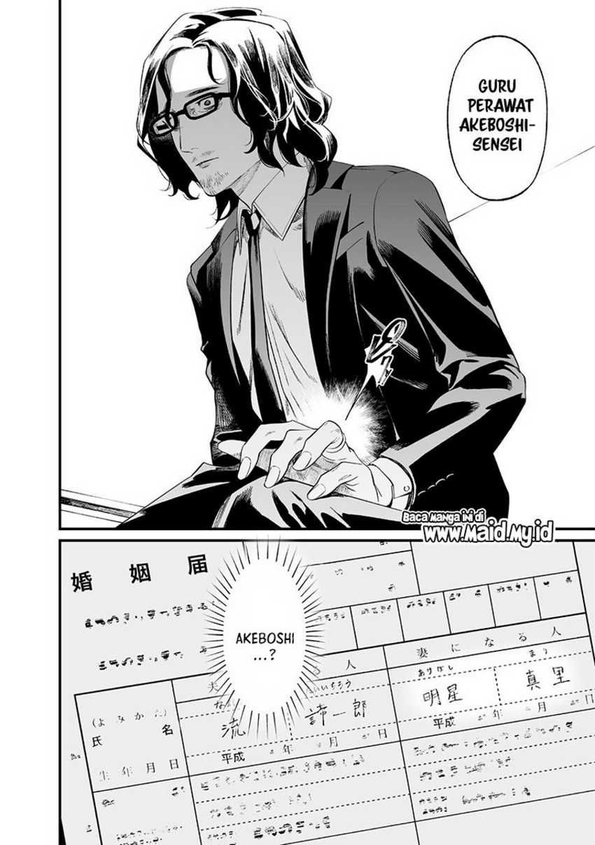Maria no Danzai Chapter 14 page 17