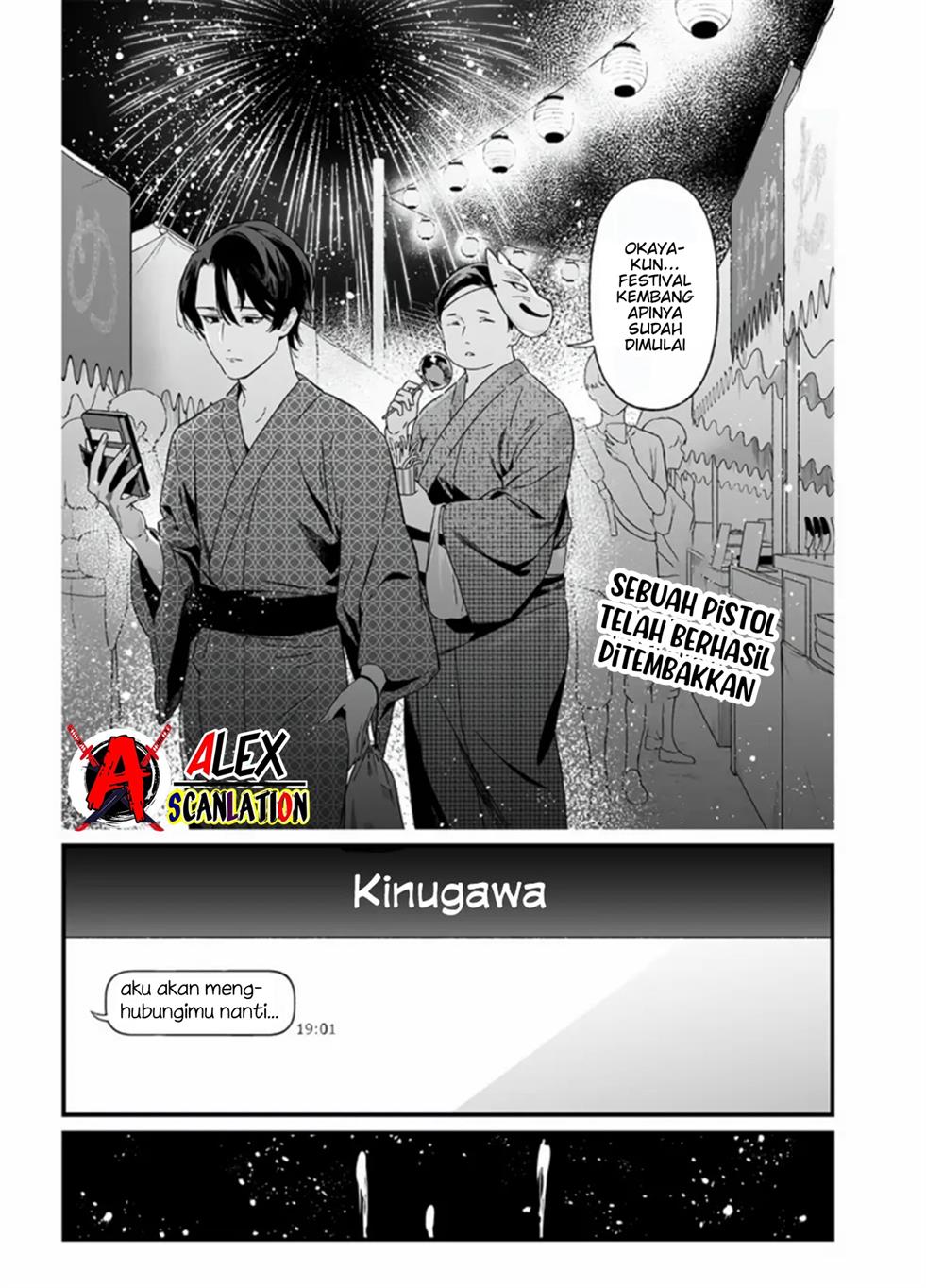 Maria no Danzai Chapter 26 page 2