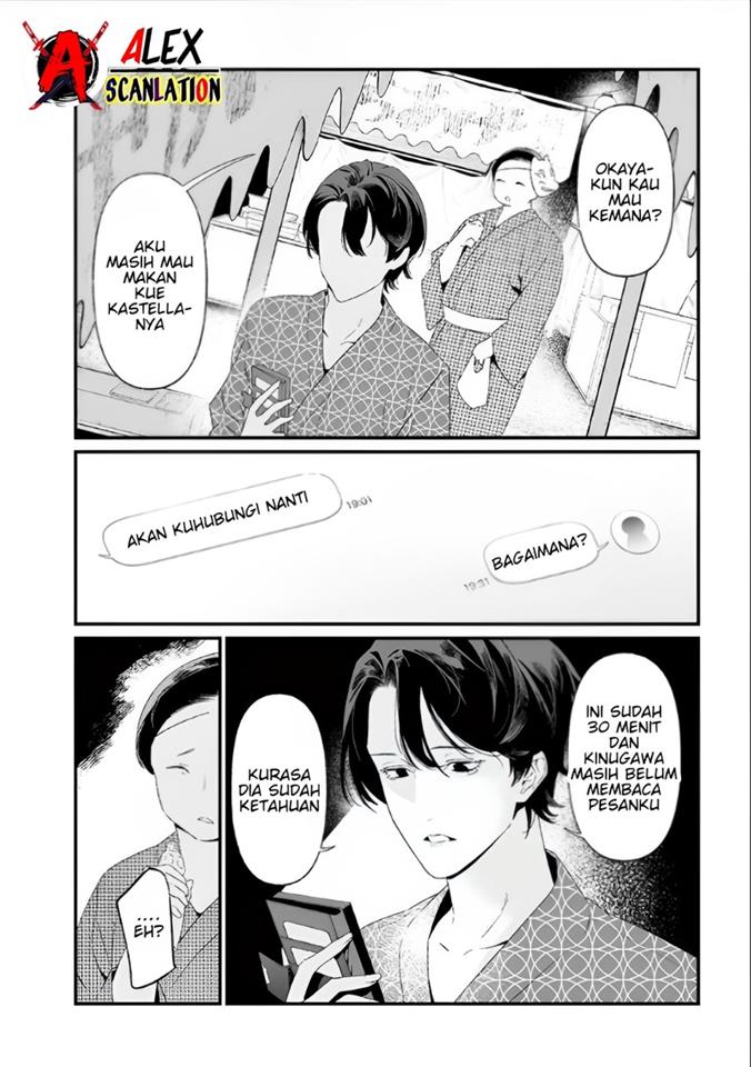 Maria no Danzai Chapter 27 page 17