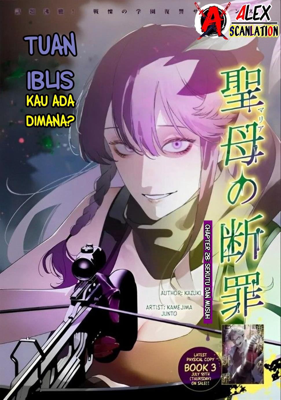 Maria no Danzai Chapter 28 page 2