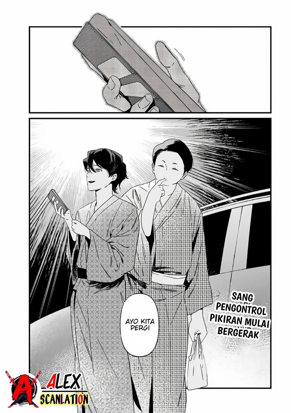 Maria no Danzai Chapter 31 page 17