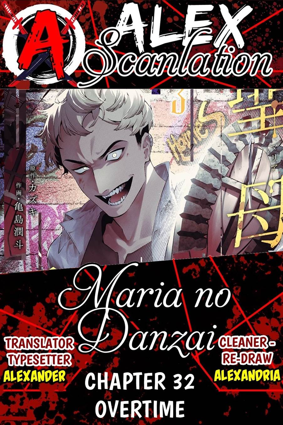 Maria no Danzai Chapter 32 page 0