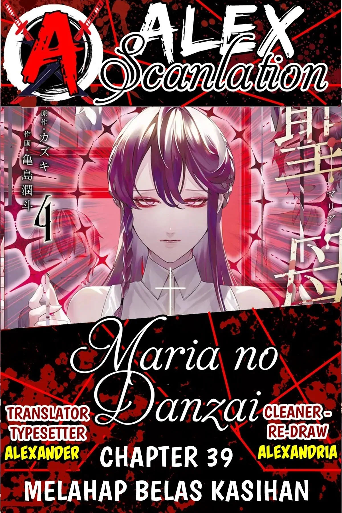 Maria no Danzai Chapter 39 page 0