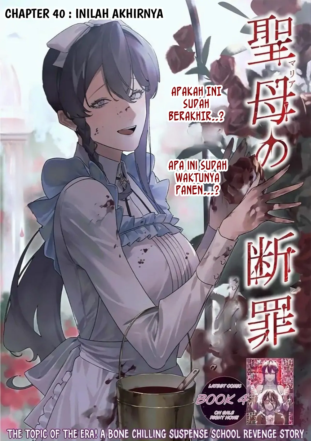 Maria no Danzai Chapter 40 page 2