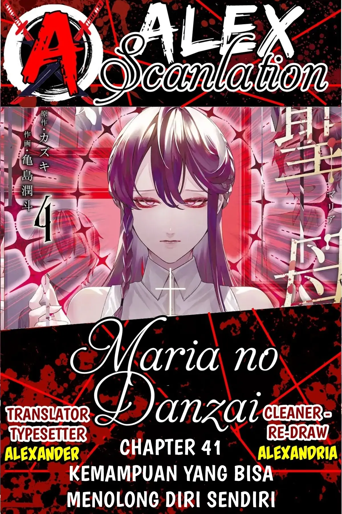Maria no Danzai Chapter 41 page 0