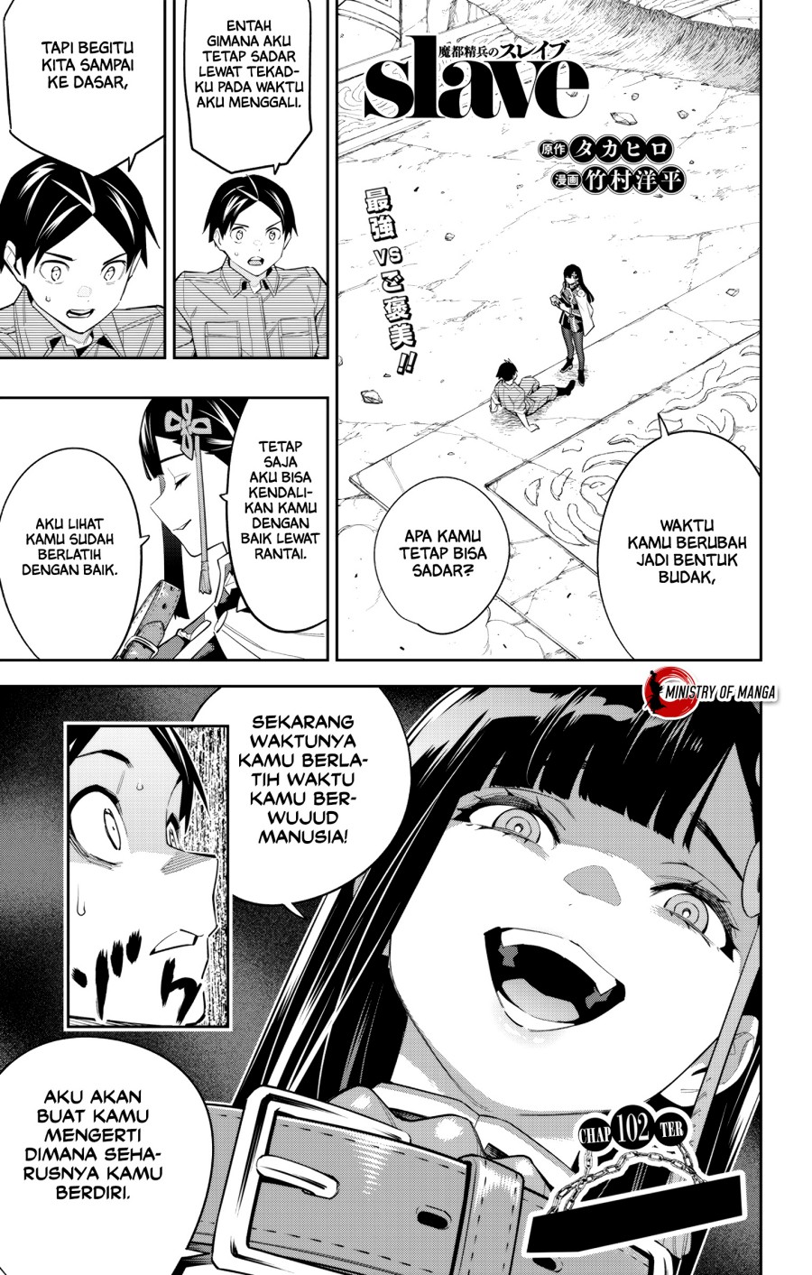 Mato Seihei no Slave Chapter 102 page 1