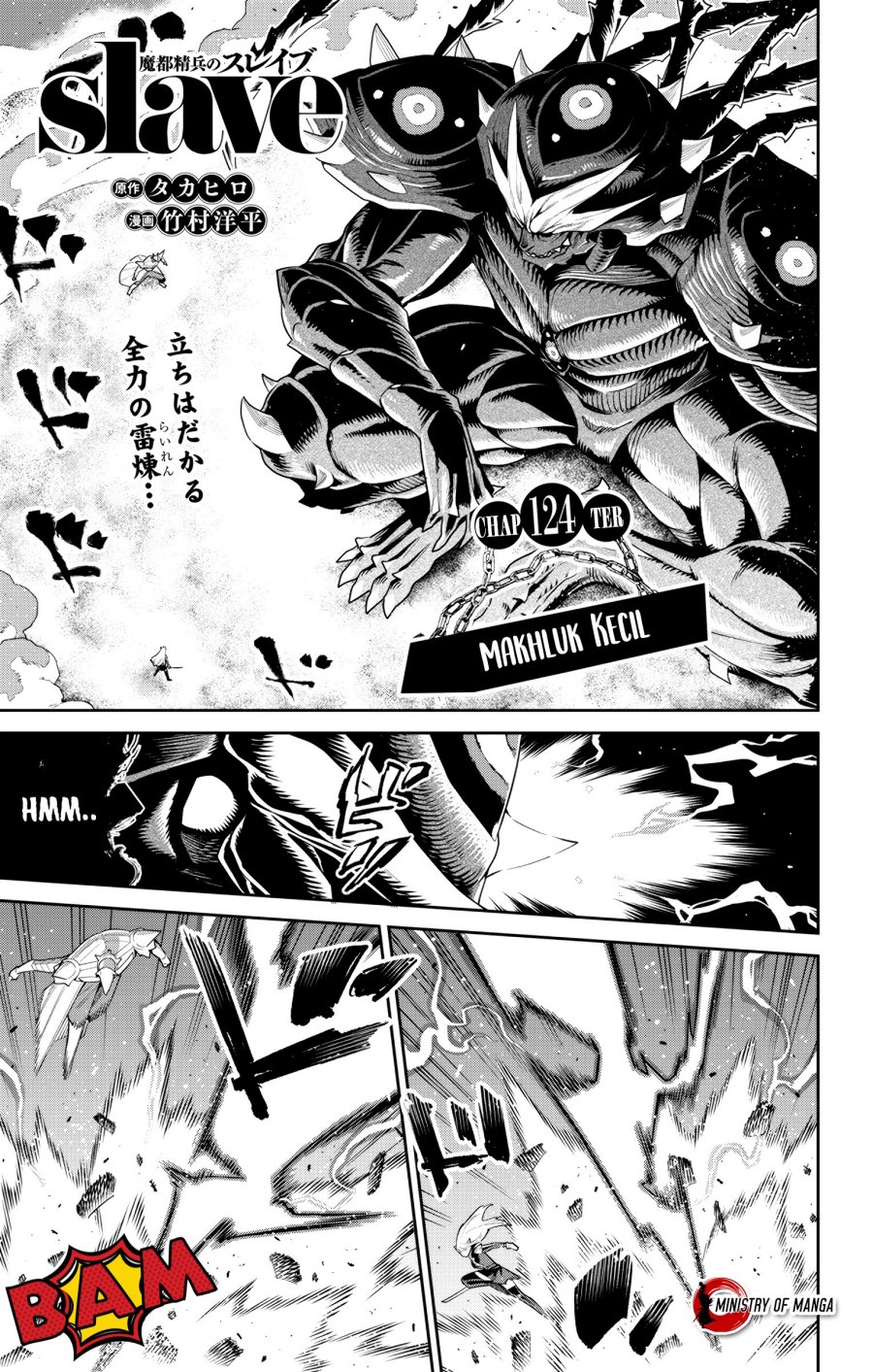 Mato Seihei no Slave Chapter 124 page 1