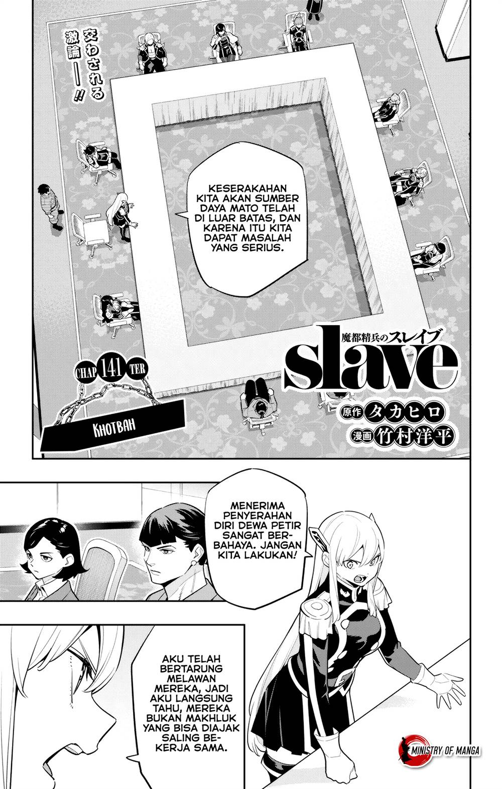 Mato Seihei no Slave Chapter 141 page 1