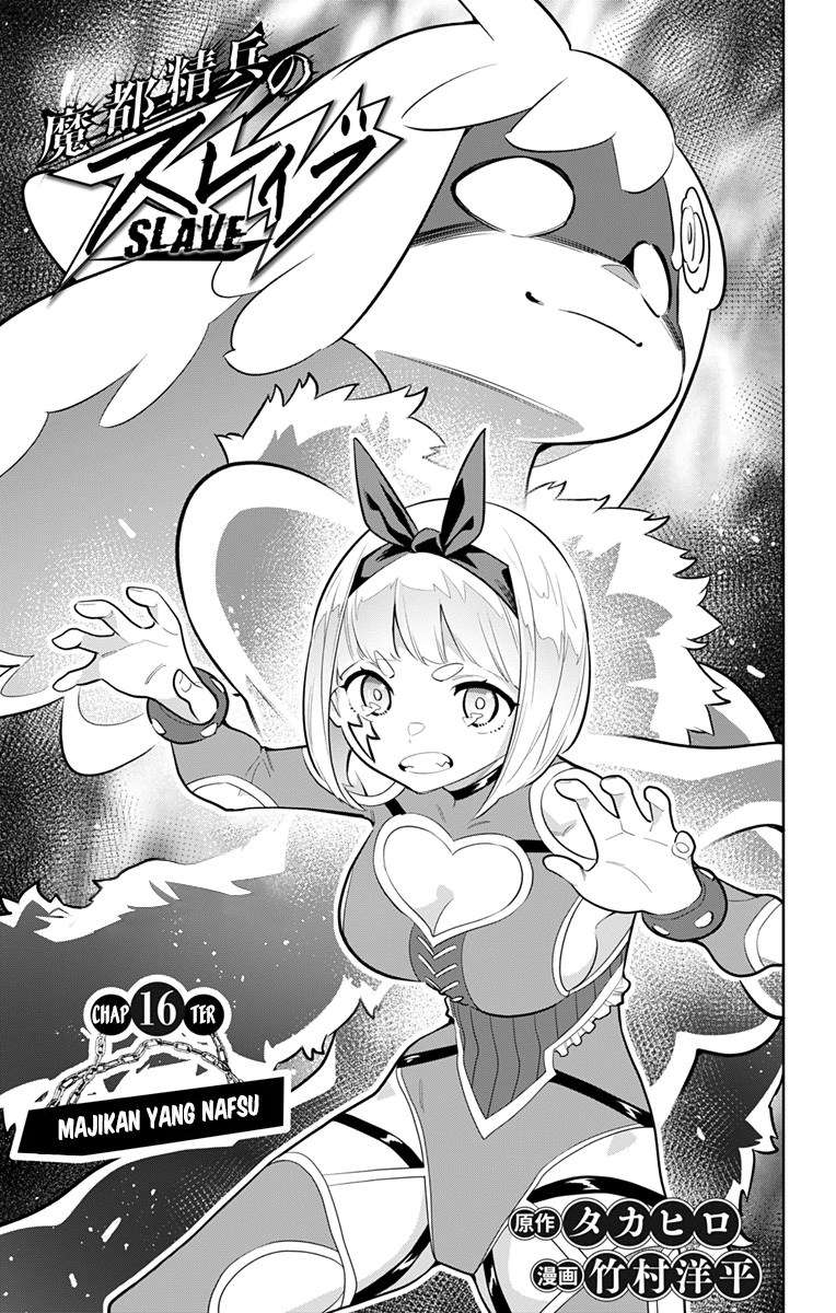 Mato Seihei no Slave Chapter 16 page 3