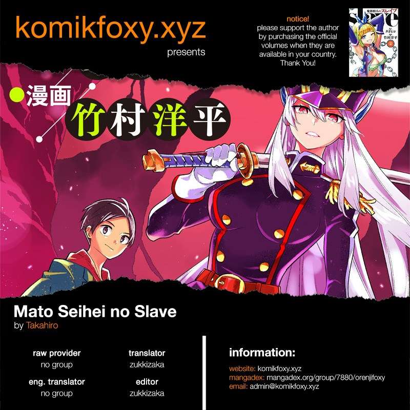 Mato Seihei no Slave Chapter 17 page 0