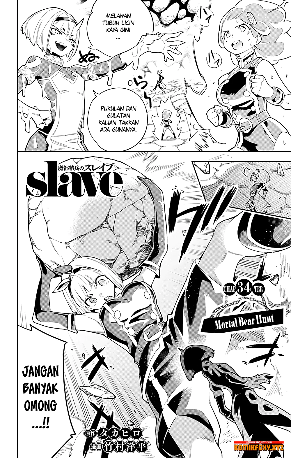 Mato Seihei no Slave Chapter 34 page 1