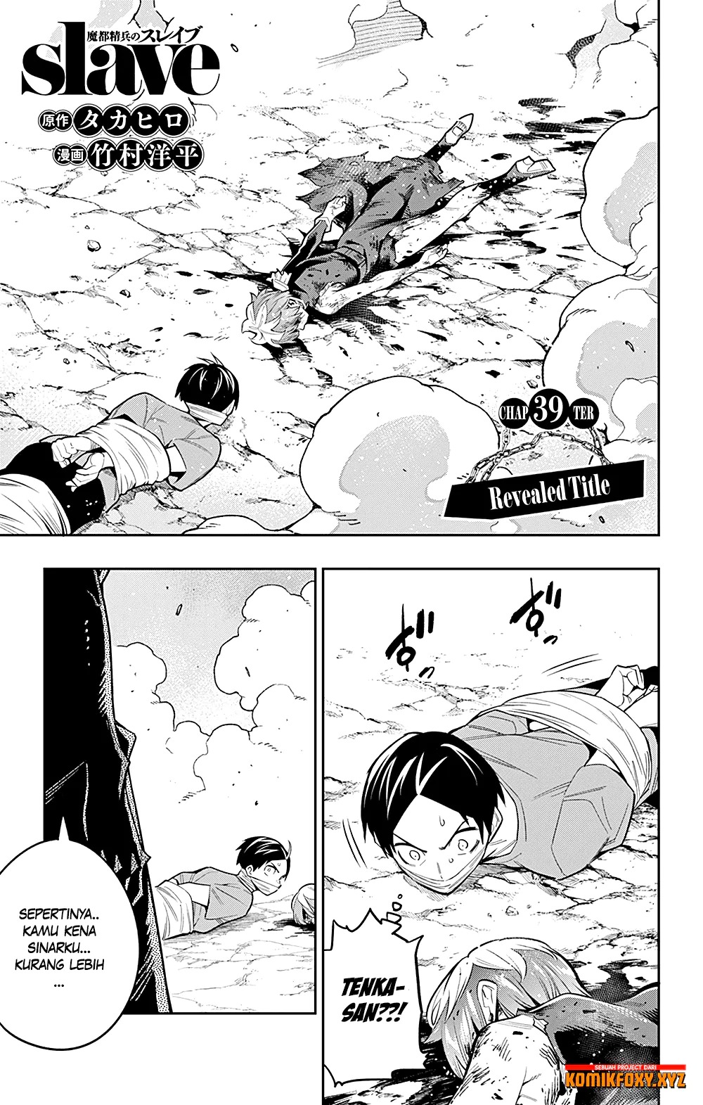 Mato Seihei no Slave Chapter 39 page 1