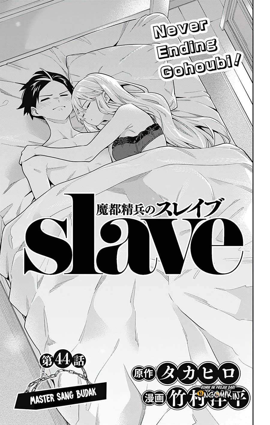 Mato Seihei no Slave Chapter 44 page 1