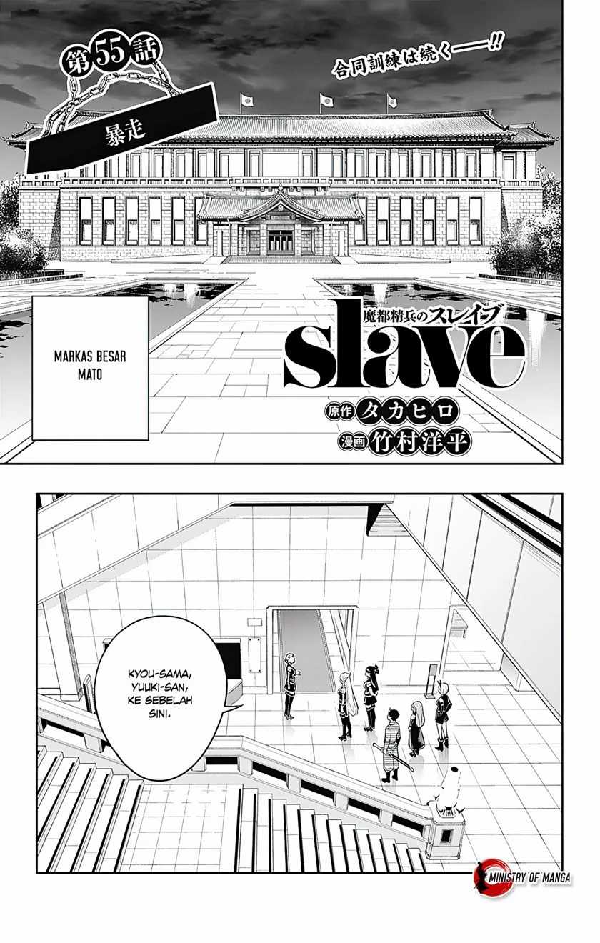 Mato Seihei no Slave Chapter 55 page 1