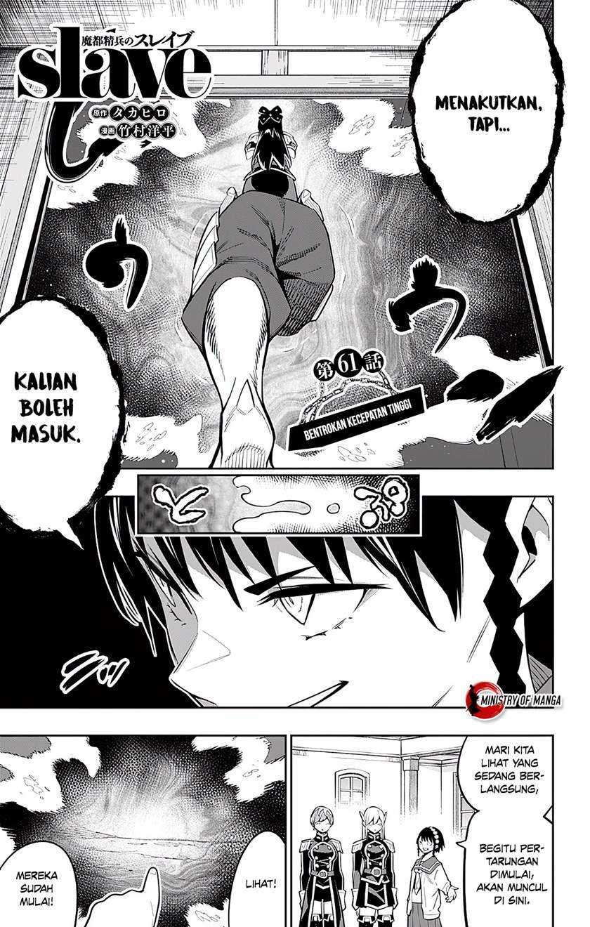 Mato Seihei no Slave Chapter 61 page 3