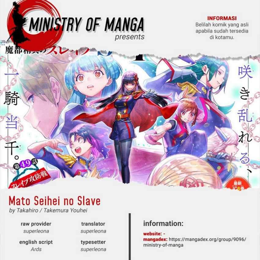 Mato Seihei no Slave Chapter 68 page 0